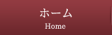 トップページ
