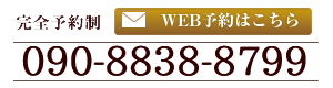 糟屋郡篠栗町でカイロプラクティック・エステ・整体のことならカイロプラクティックKENBI篠栗院へお問い合わせ